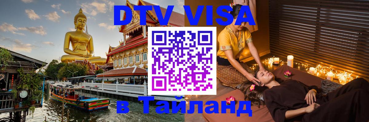 Сколько стоит DTV виза — актуальные цены, оформление даже без документов - Сараево 